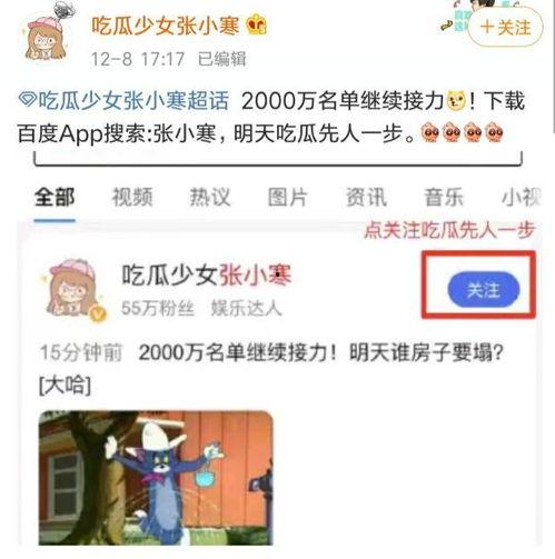 吃瓜网八卦有爆料是真的吗,真相还是谣言？